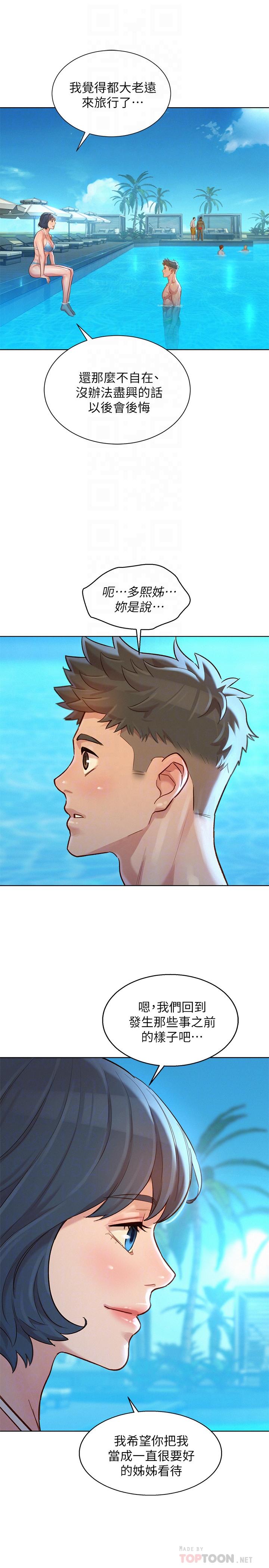 韩国漫画漂亮乾姐姐韩漫_漂亮乾姐姐-第123话-志豪目击野战场面在线免费阅读-韩国漫画-第6张图片