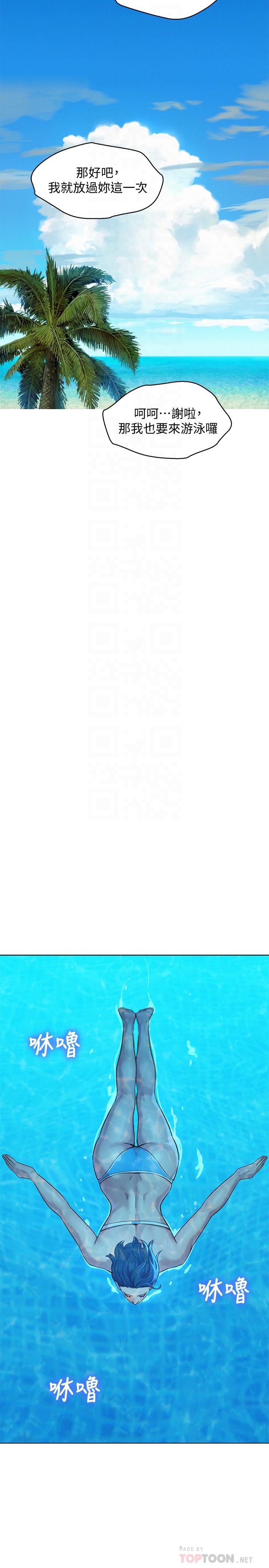 韩国漫画漂亮乾姐姐韩漫_漂亮乾姐姐-第123话-志豪目击野战场面在线免费阅读-韩国漫画-第10张图片