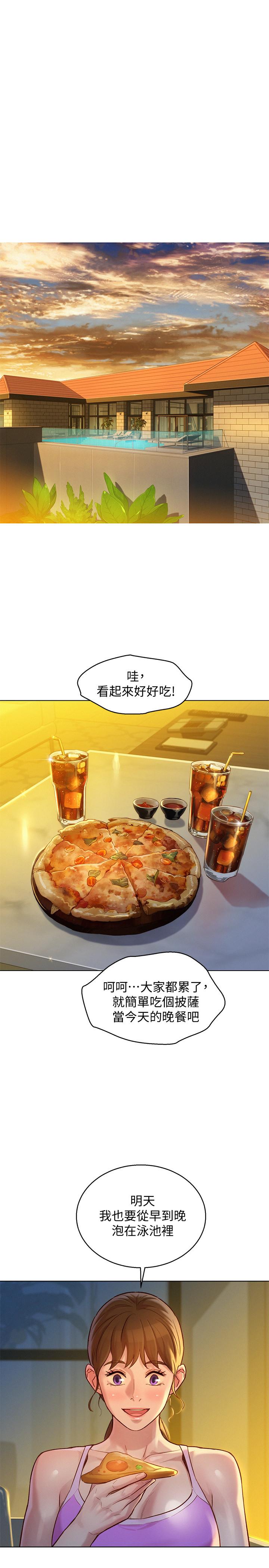 韩国漫画漂亮乾姐姐韩漫_漂亮乾姐姐-第123话-志豪目击野战场面在线免费阅读-韩国漫画-第15张图片