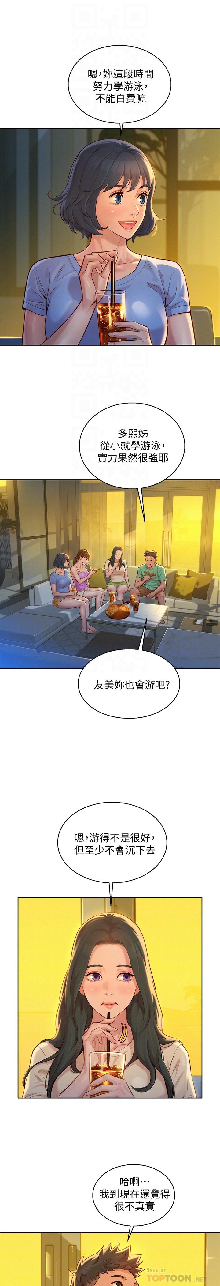 韩国漫画漂亮乾姐姐韩漫_漂亮乾姐姐-第123话-志豪目击野战场面在线免费阅读-韩国漫画-第16张图片