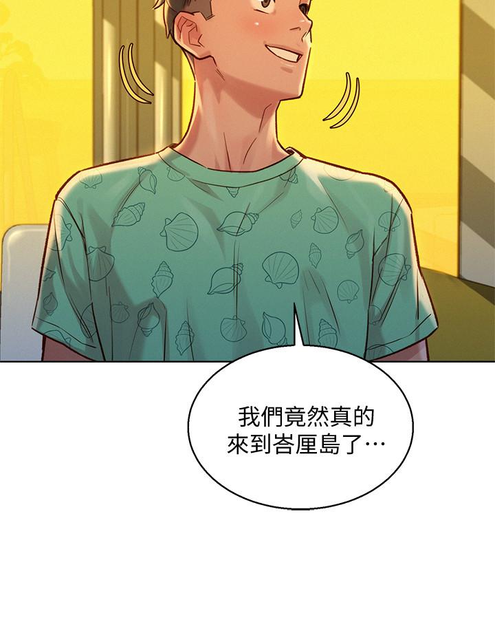 韩国漫画漂亮乾姐姐韩漫_漂亮乾姐姐-第123话-志豪目击野战场面在线免费阅读-韩国漫画-第17张图片