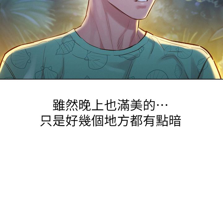 韩国漫画漂亮乾姐姐韩漫_漂亮乾姐姐-第123话-志豪目击野战场面在线免费阅读-韩国漫画-第23张图片