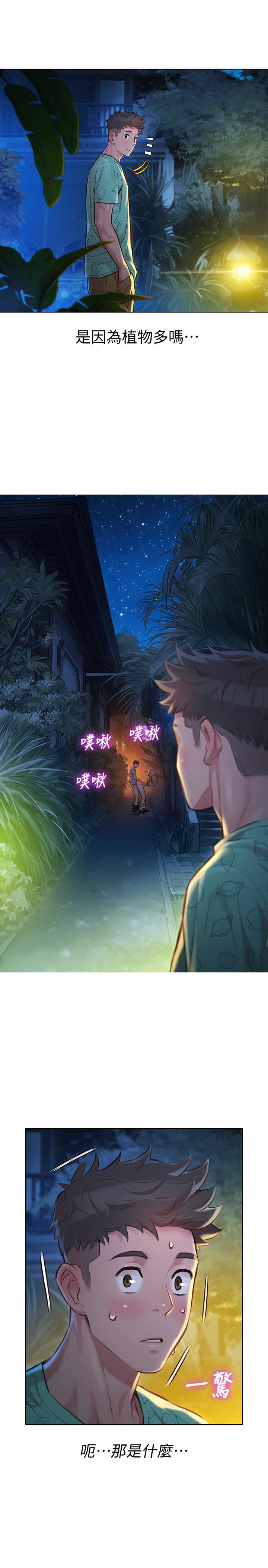 韩国漫画漂亮乾姐姐韩漫_漂亮乾姐姐-第123话-志豪目击野战场面在线免费阅读-韩国漫画-第24张图片