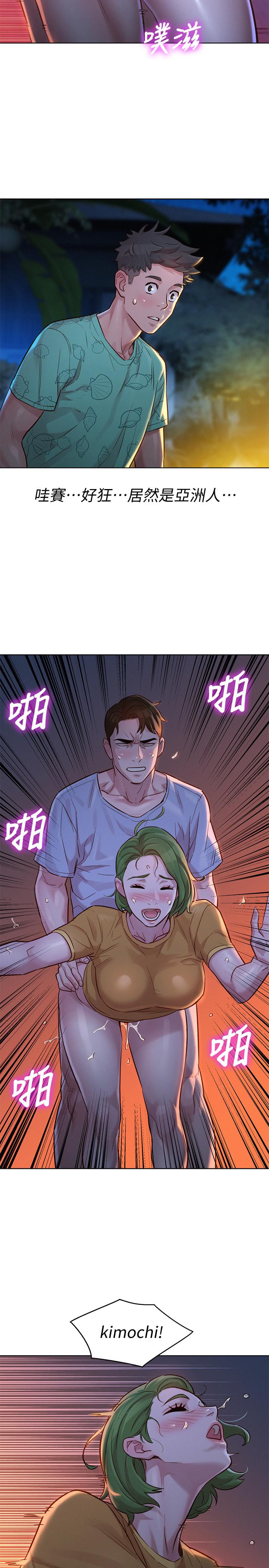 韩国漫画漂亮乾姐姐韩漫_漂亮乾姐姐-第123话-志豪目击野战场面在线免费阅读-韩国漫画-第28张图片