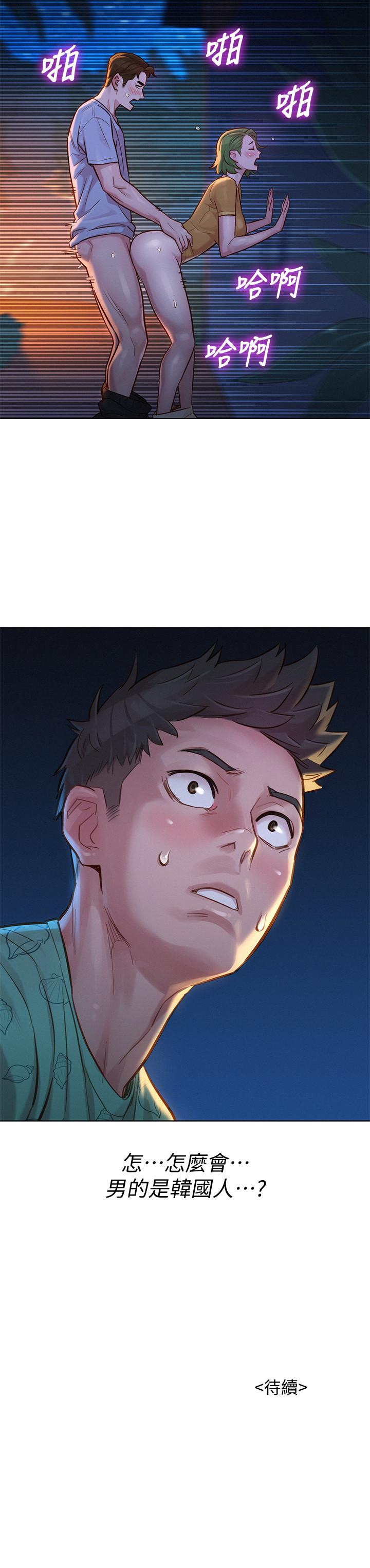 韩国漫画漂亮乾姐姐韩漫_漂亮乾姐姐-第123话-志豪目击野战场面在线免费阅读-韩国漫画-第31张图片