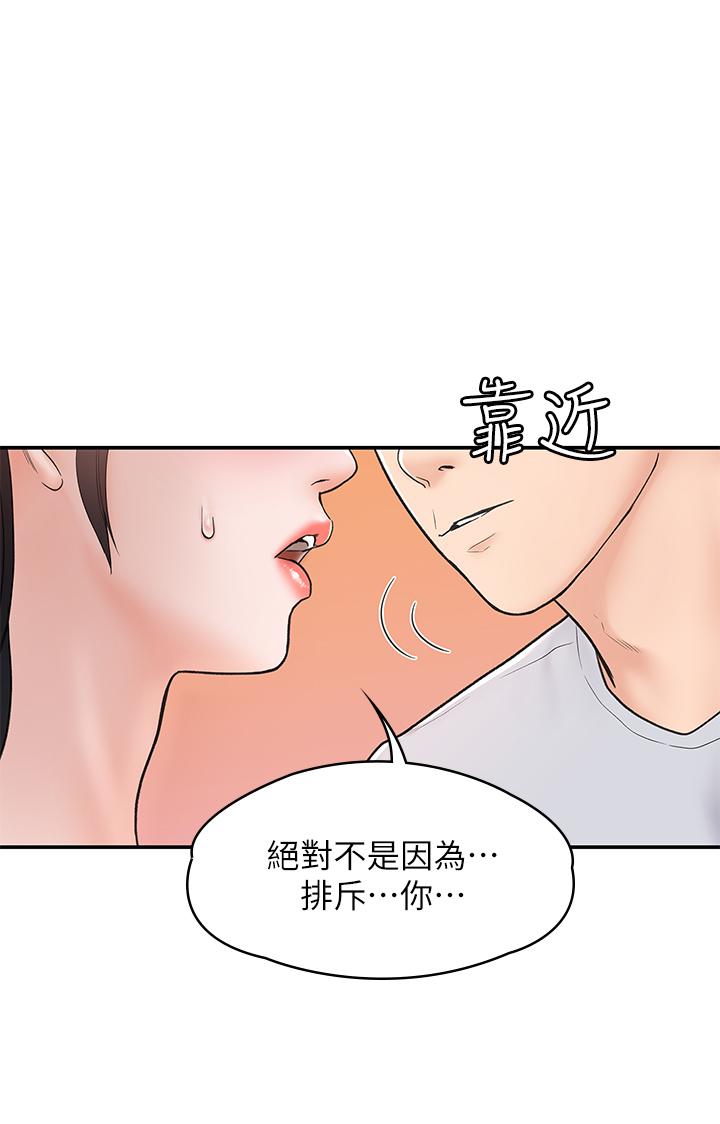 韩国漫画大学棒棒堂韩漫_大学棒棒堂-第15话-要不要来我家坐坐在线免费阅读-韩国漫画-第1张图片