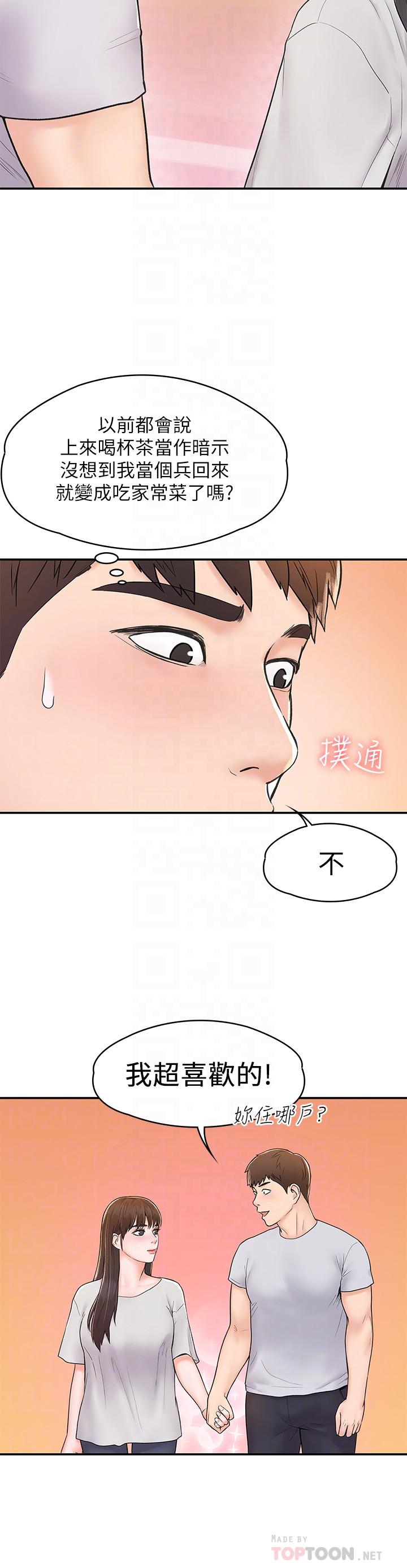 韩国漫画大学棒棒堂韩漫_大学棒棒堂-第15话-要不要来我家坐坐在线免费阅读-韩国漫画-第8张图片