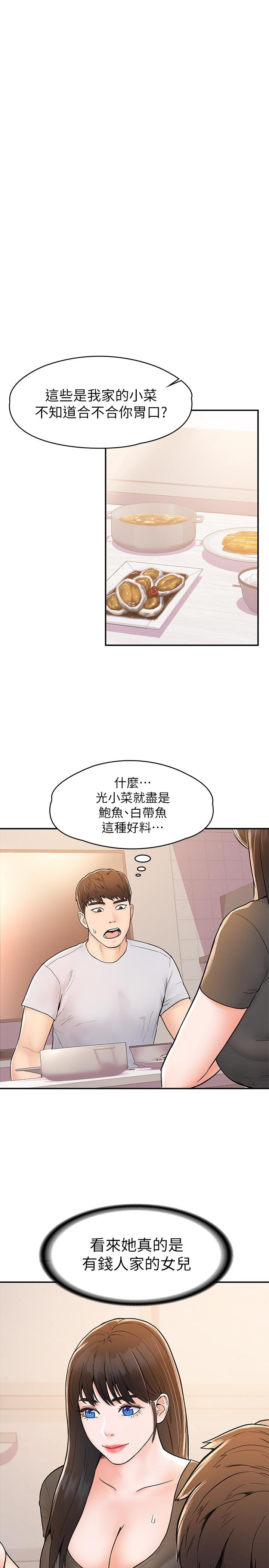 韩国漫画大学棒棒堂韩漫_大学棒棒堂-第15话-要不要来我家坐坐在线免费阅读-韩国漫画-第9张图片