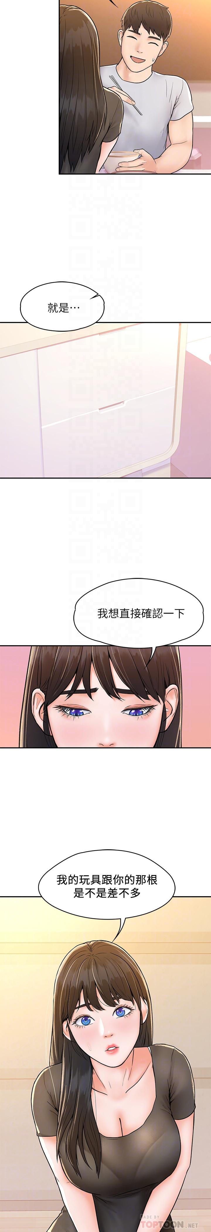 韩国漫画大学棒棒堂韩漫_大学棒棒堂-第15话-要不要来我家坐坐在线免费阅读-韩国漫画-第12张图片