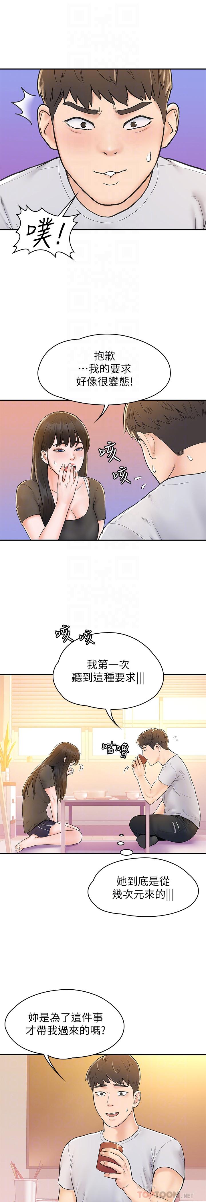 韩国漫画大学棒棒堂韩漫_大学棒棒堂-第15话-要不要来我家坐坐在线免费阅读-韩国漫画-第14张图片