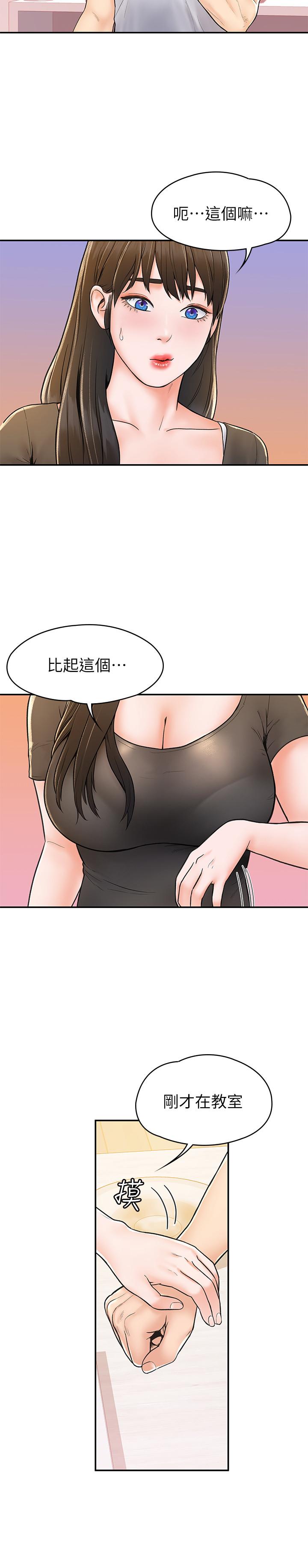 韩国漫画大学棒棒堂韩漫_大学棒棒堂-第15话-要不要来我家坐坐在线免费阅读-韩国漫画-第15张图片