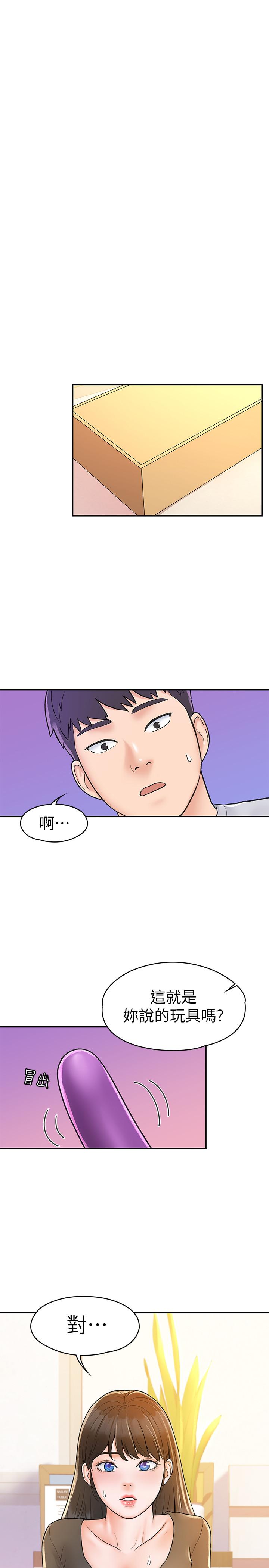 韩国漫画大学棒棒堂韩漫_大学棒棒堂-第15话-要不要来我家坐坐在线免费阅读-韩国漫画-第19张图片