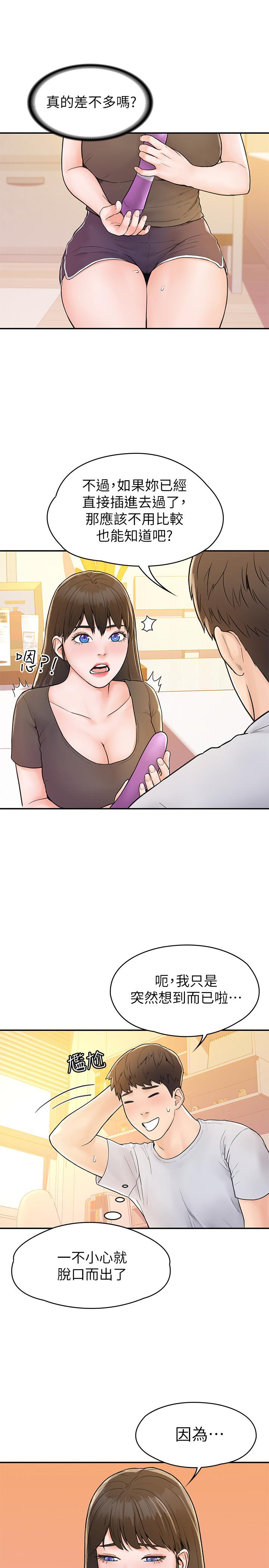 韩国漫画大学棒棒堂韩漫_大学棒棒堂-第15话-要不要来我家坐坐在线免费阅读-韩国漫画-第22张图片