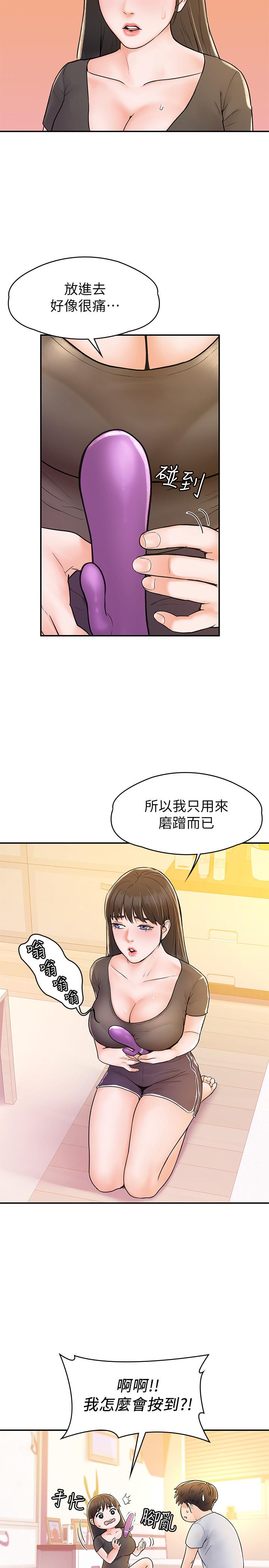 韩国漫画大学棒棒堂韩漫_大学棒棒堂-第15话-要不要来我家坐坐在线免费阅读-韩国漫画-第23张图片