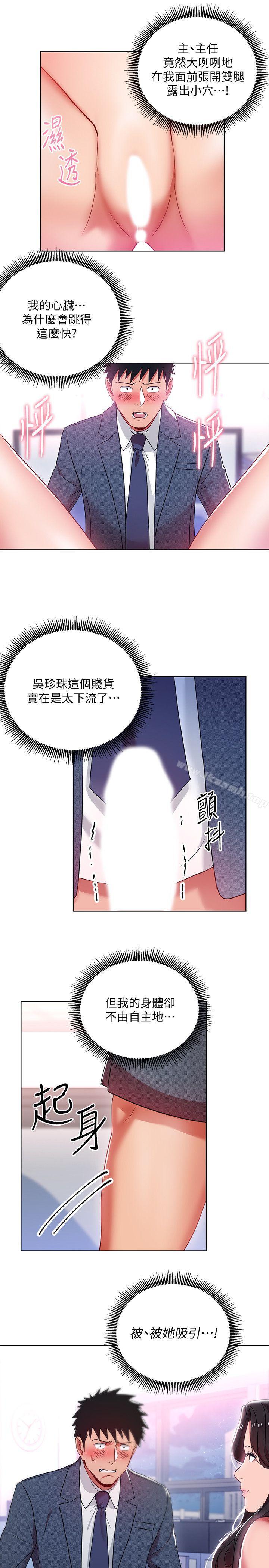 韩国漫画玩转女上司韩漫_玩转女上司-第9话-让你渴求我在线免费阅读-韩国漫画-第28张图片