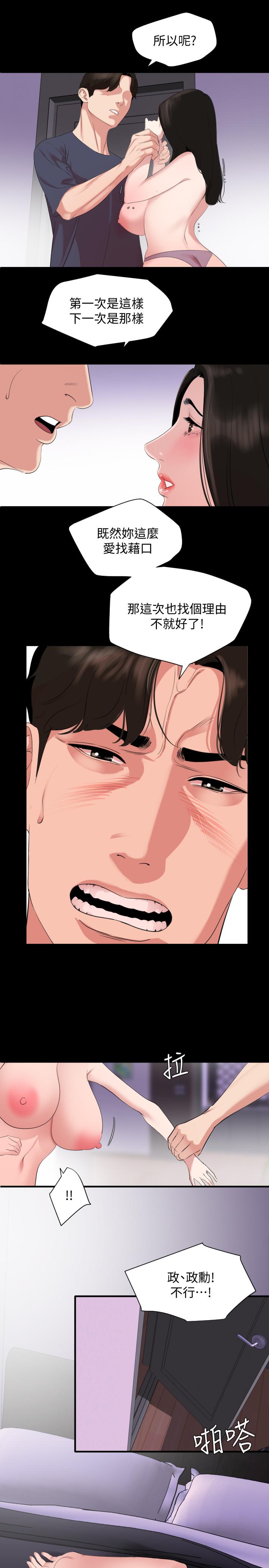 韩国漫画与岳母同屋韩漫_与岳母同屋-第34话-其实你也很期待吧在线免费阅读-韩国漫画-第7张图片