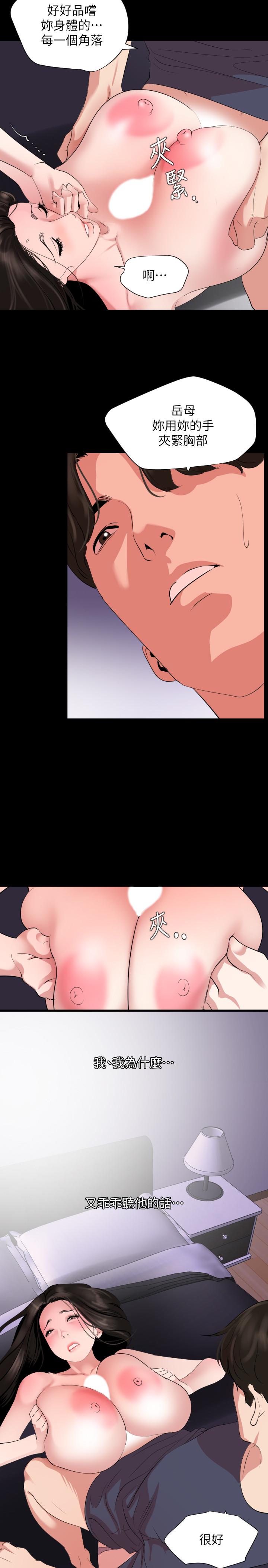 韩国漫画与岳母同屋韩漫_与岳母同屋-第34话-其实你也很期待吧在线免费阅读-韩国漫画-第13张图片