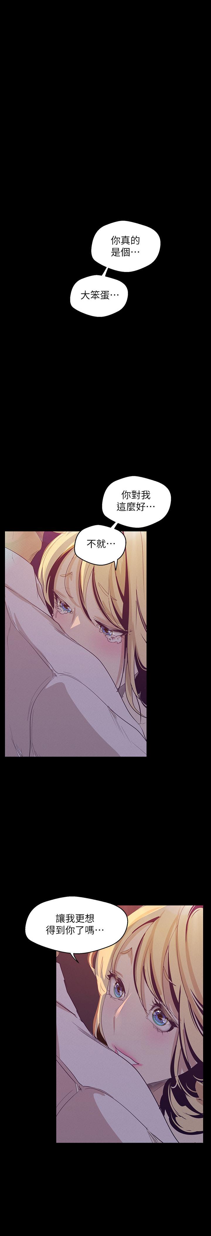 韩国漫画韩漫_美丽新世界-第109话-把舌头伸进书潾的双腿间在线免费阅读-韩国漫画-第1张图片