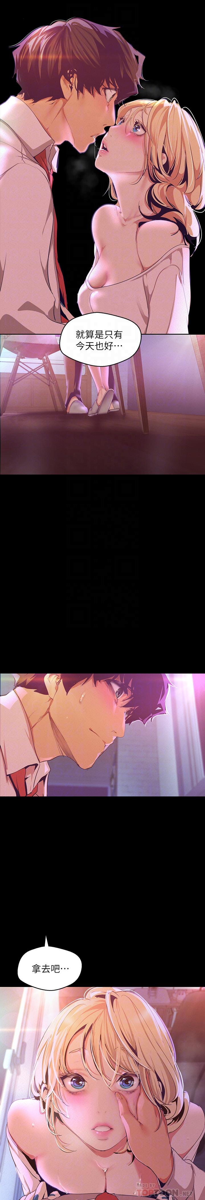 韩国漫画韩漫_美丽新世界-第109话-把舌头伸进书潾的双腿间在线免费阅读-韩国漫画-第6张图片