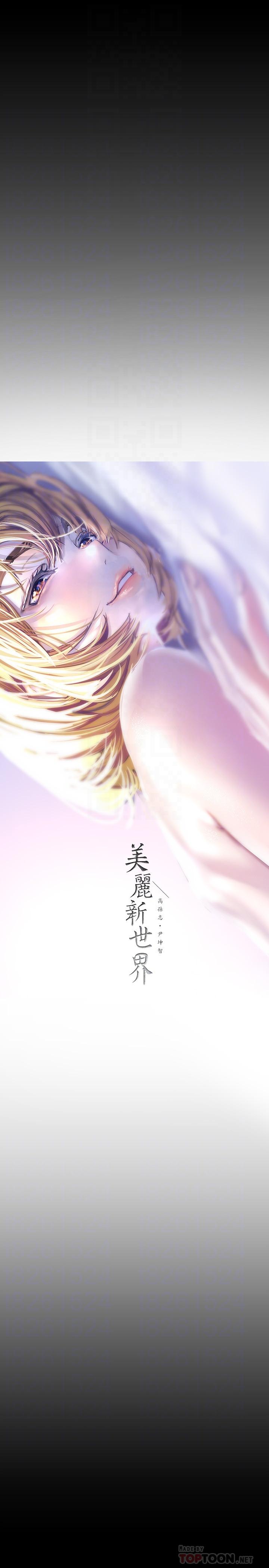 韩国漫画韩漫_美丽新世界-第109话-把舌头伸进书潾的双腿间在线免费阅读-韩国漫画-第8张图片