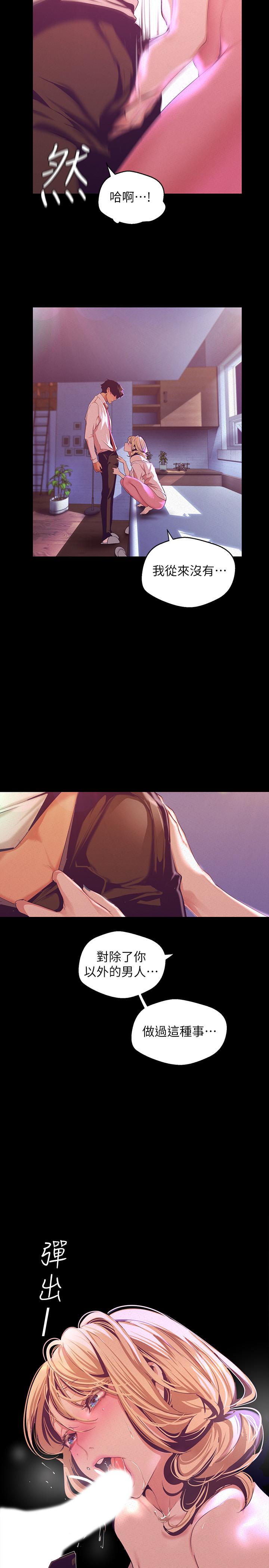 韩国漫画韩漫_美丽新世界-第109话-把舌头伸进书潾的双腿间在线免费阅读-韩国漫画-第13张图片