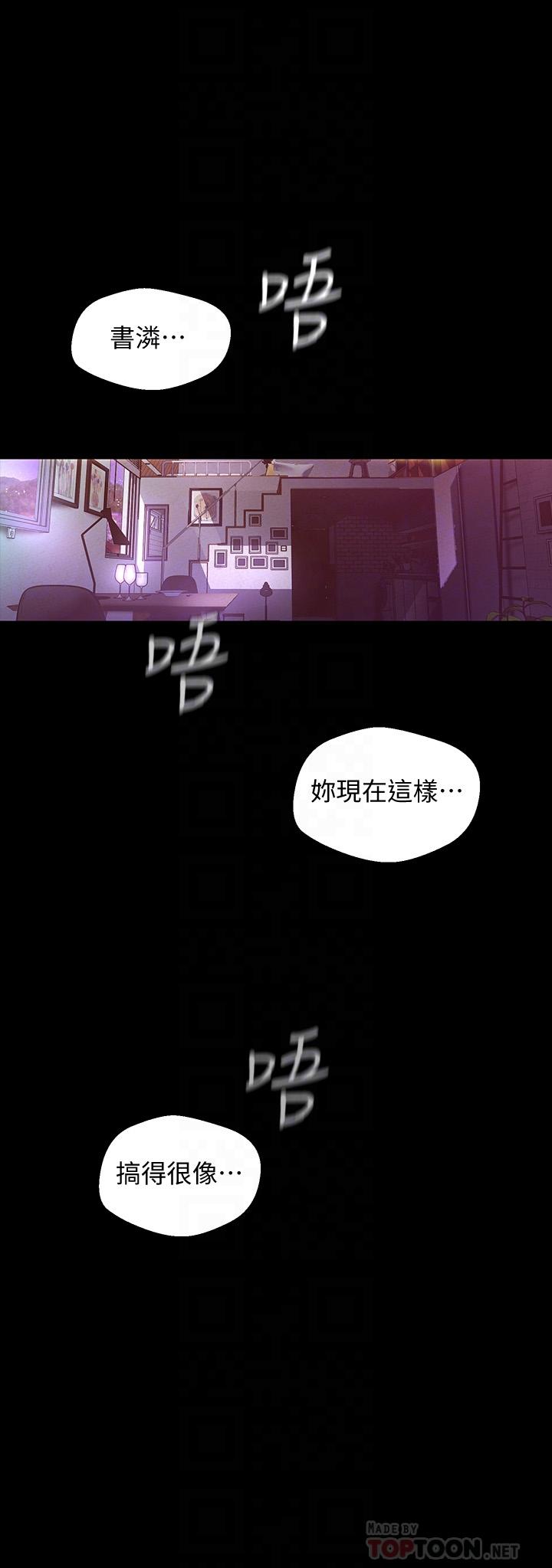 韩国漫画韩漫_美丽新世界-第109话-把舌头伸进书潾的双腿间在线免费阅读-韩国漫画-第16张图片