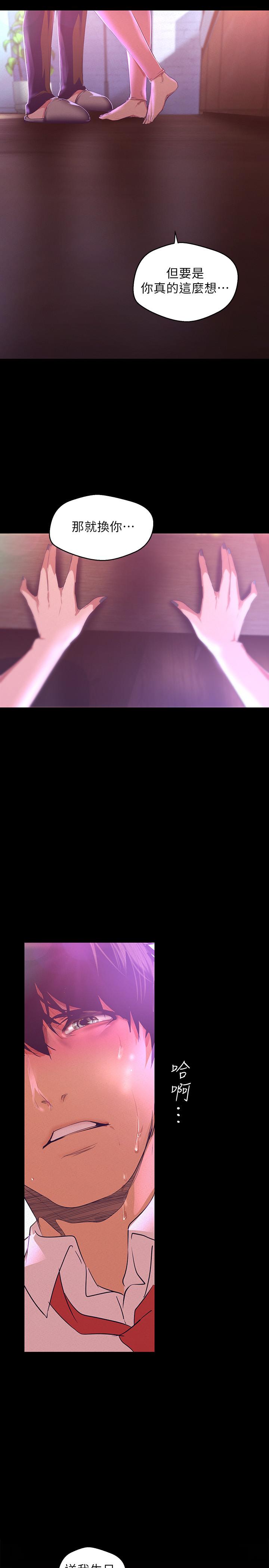 韩国漫画韩漫_美丽新世界-第109话-把舌头伸进书潾的双腿间在线免费阅读-韩国漫画-第19张图片