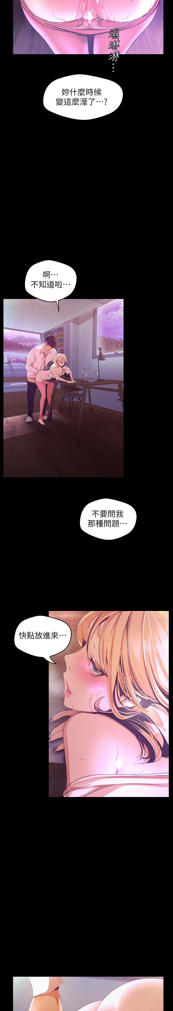 韩国漫画韩漫_美丽新世界-第109话-把舌头伸进书潾的双腿间在线免费阅读-韩国漫画-第22张图片