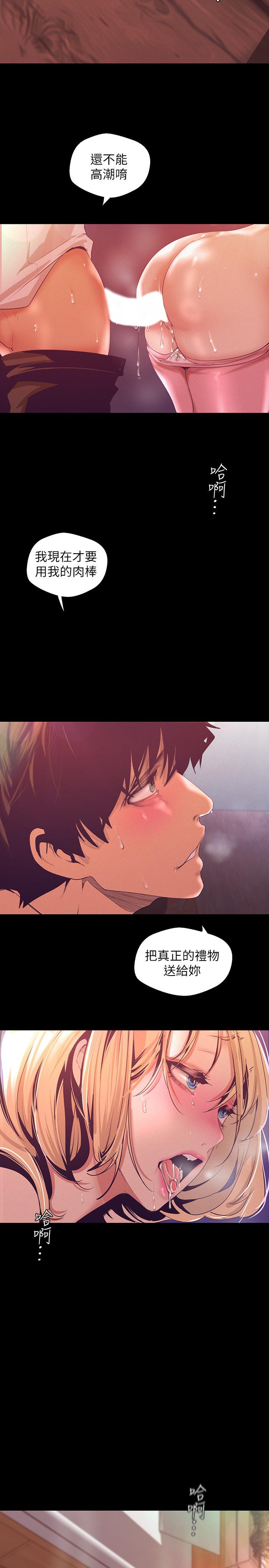 韩国漫画韩漫_美丽新世界-第109话-把舌头伸进书潾的双腿间在线免费阅读-韩国漫画-第31张图片