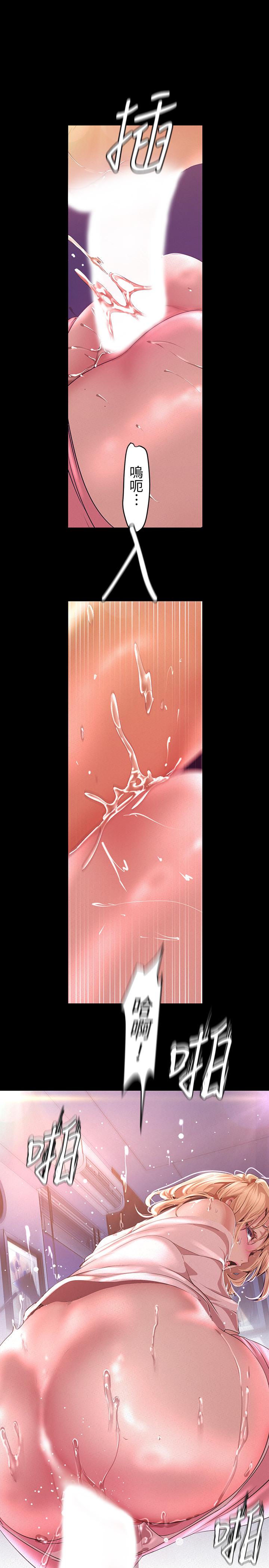 韩国漫画韩漫_美丽新世界-第109话-把舌头伸进书潾的双腿间在线免费阅读-韩国漫画-第33张图片