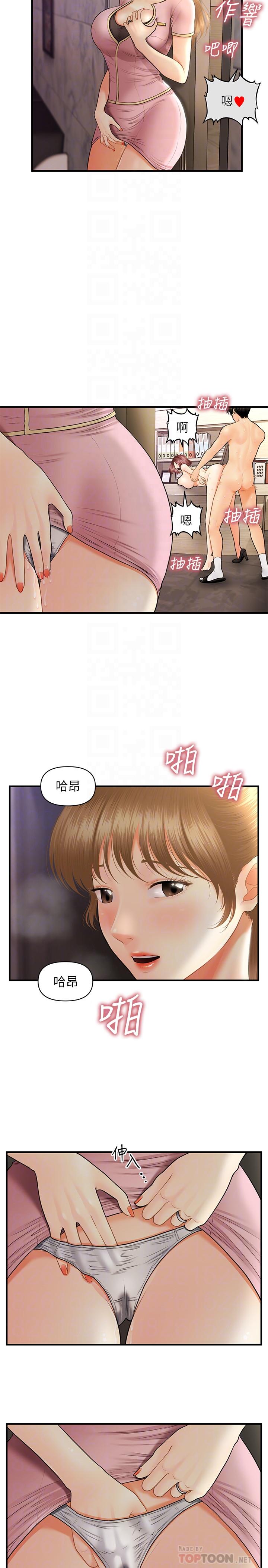 韩国漫画医美奇鸡韩漫_医美奇鸡-第23话-同时达到高潮的她们在线免费阅读-韩国漫画-第4张图片