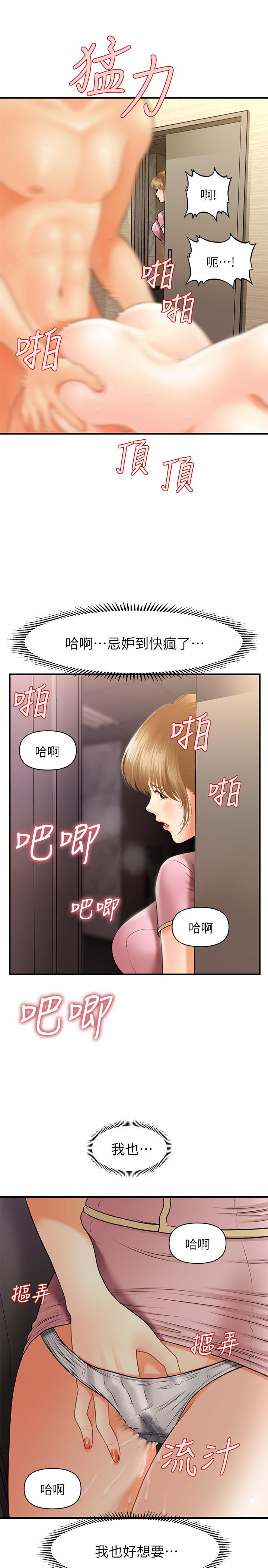 韩国漫画医美奇鸡韩漫_医美奇鸡-第23话-同时达到高潮的她们在线免费阅读-韩国漫画-第9张图片