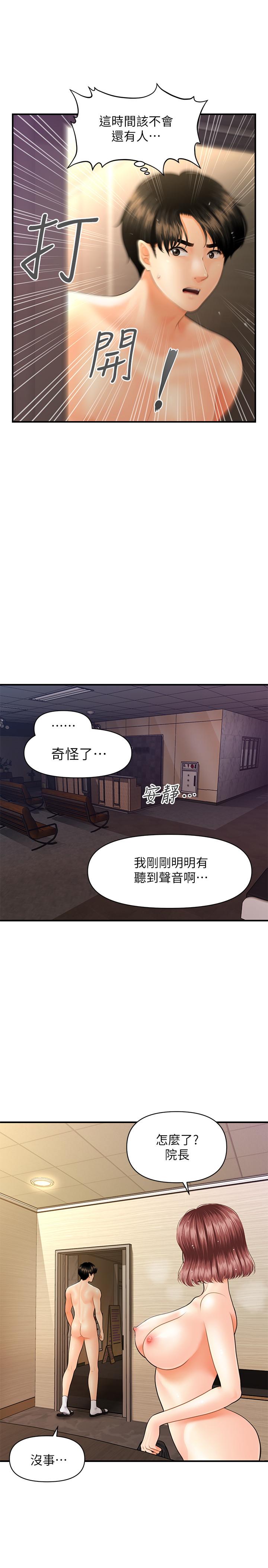 韩国漫画医美奇鸡韩漫_医美奇鸡-第23话-同时达到高潮的她们在线免费阅读-韩国漫画-第15张图片