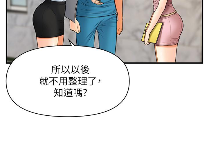 韩国漫画医美奇鸡韩漫_医美奇鸡-第23话-同时达到高潮的她们在线免费阅读-韩国漫画-第30张图片