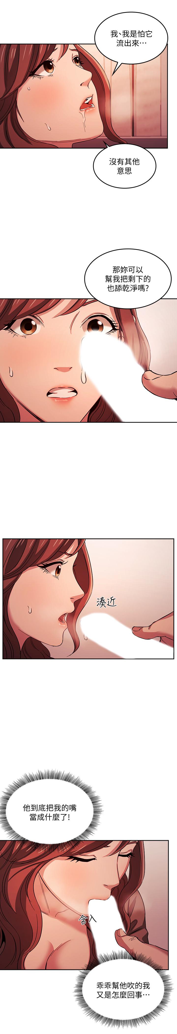 韩国漫画朋友的妈妈韩漫_朋友的妈妈-第18话-和儿子朋友两人的小秘密在线免费阅读-韩国漫画-第5张图片