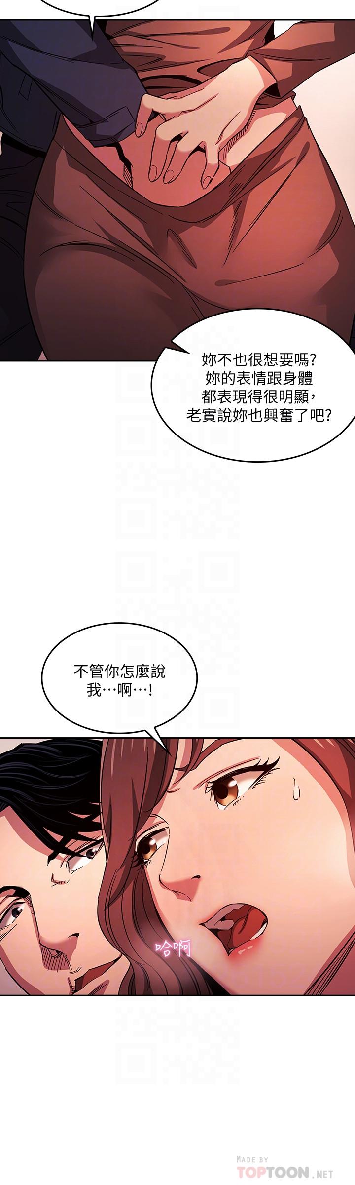 韩国漫画朋友的妈妈韩漫_朋友的妈妈-第18话-和儿子朋友两人的小秘密在线免费阅读-韩国漫画-第8张图片