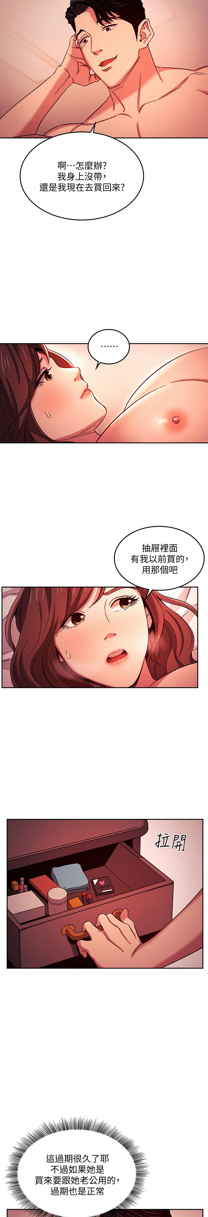 韩国漫画朋友的妈妈韩漫_朋友的妈妈-第18话-和儿子朋友两人的小秘密在线免费阅读-韩国漫画-第23张图片