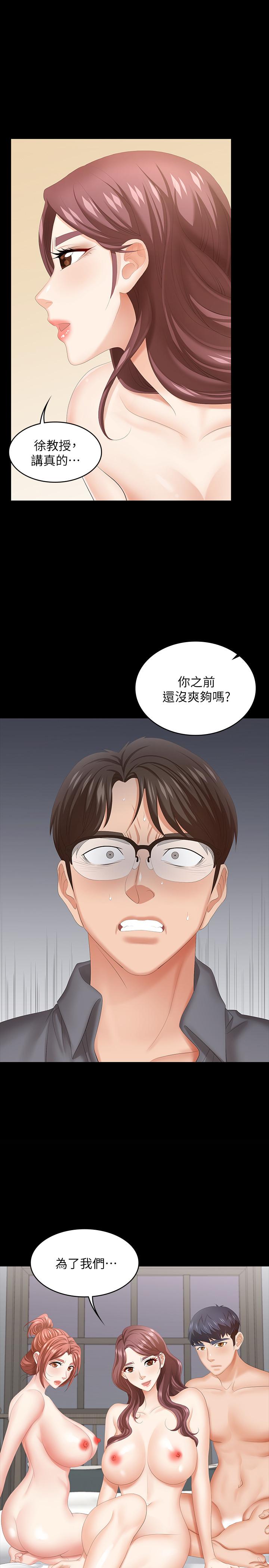 韩国漫画交换游戏韩漫_交换游戏-第44话-要射给谁好呢？在线免费阅读-韩国漫画-第1张图片