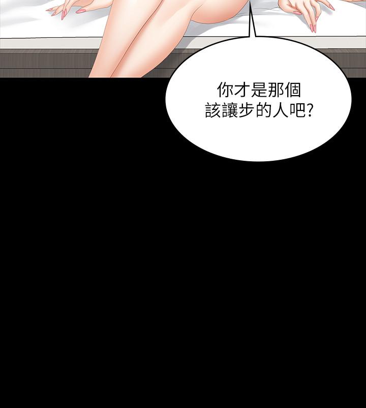 韩国漫画交换游戏韩漫_交换游戏-第44话-要射给谁好呢？在线免费阅读-韩国漫画-第2张图片