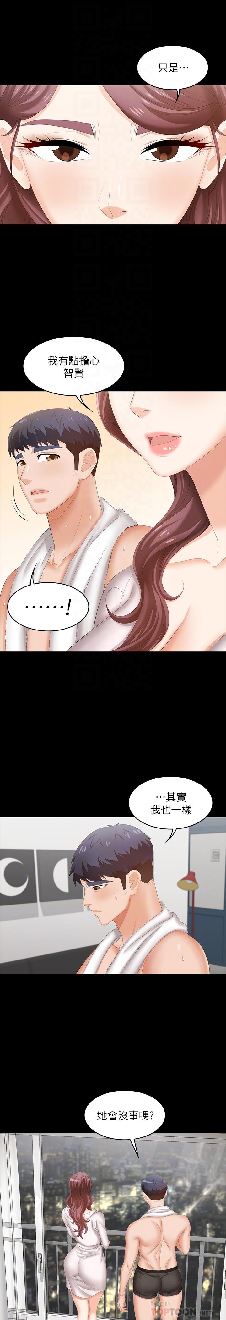 韩国漫画交换游戏韩漫_交换游戏-第44话-要射给谁好呢？在线免费阅读-韩国漫画-第18张图片