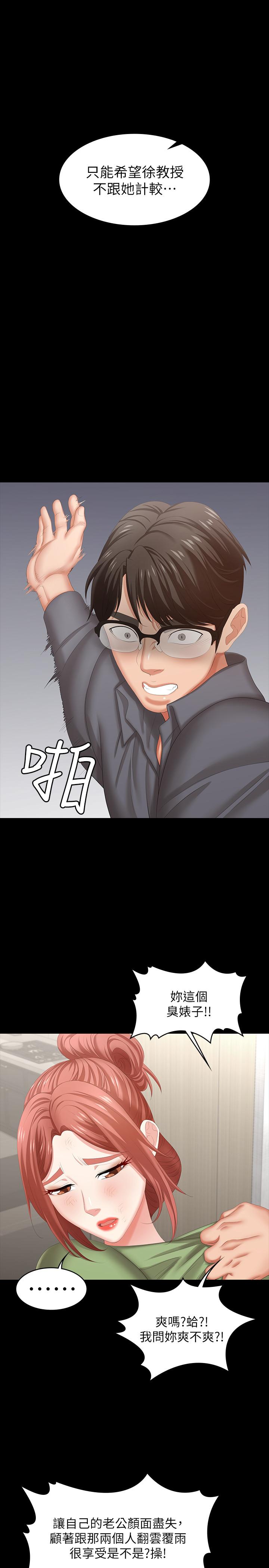 韩国漫画交换游戏韩漫_交换游戏-第44话-要射给谁好呢？在线免费阅读-韩国漫画-第20张图片