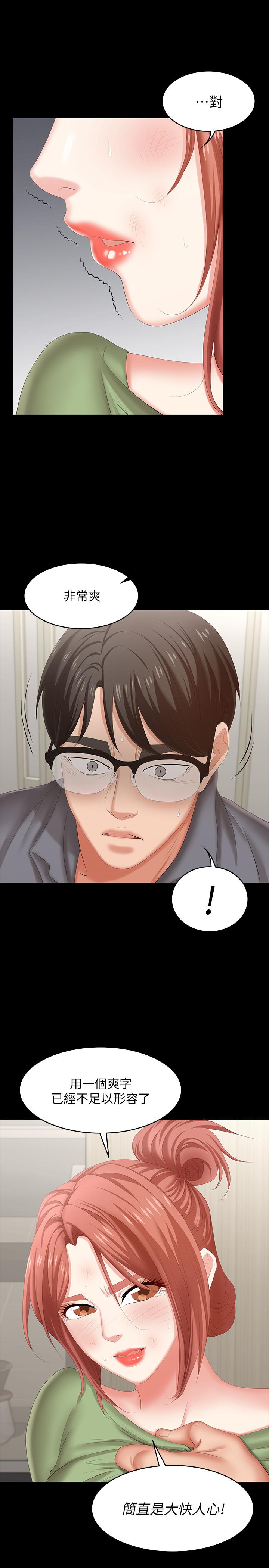 韩国漫画交换游戏韩漫_交换游戏-第44话-要射给谁好呢？在线免费阅读-韩国漫画-第22张图片