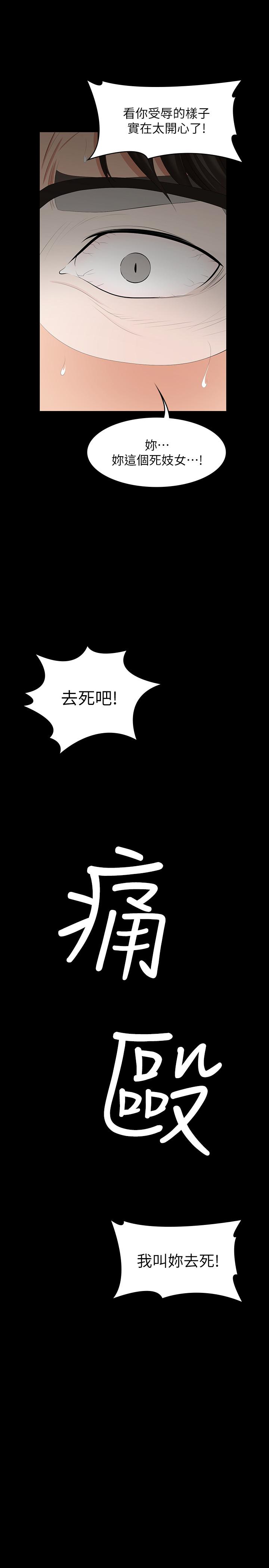 韩国漫画交换游戏韩漫_交换游戏-第44话-要射给谁好呢？在线免费阅读-韩国漫画-第24张图片