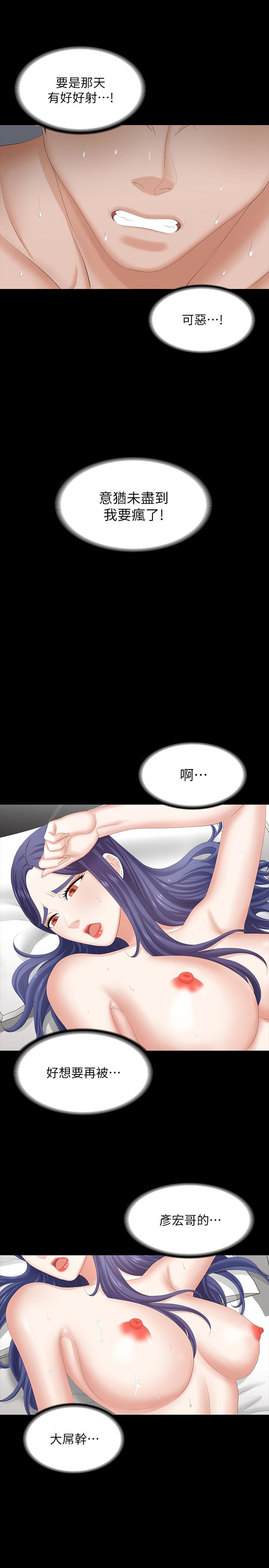 韩国漫画交换游戏韩漫_交换游戏-第44话-要射给谁好呢？在线免费阅读-韩国漫画-第32张图片