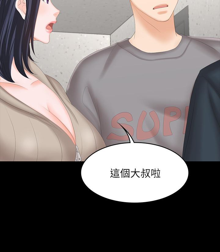 韩国漫画交换游戏韩漫_交换游戏-第44话-要射给谁好呢？在线免费阅读-韩国漫画-第39张图片