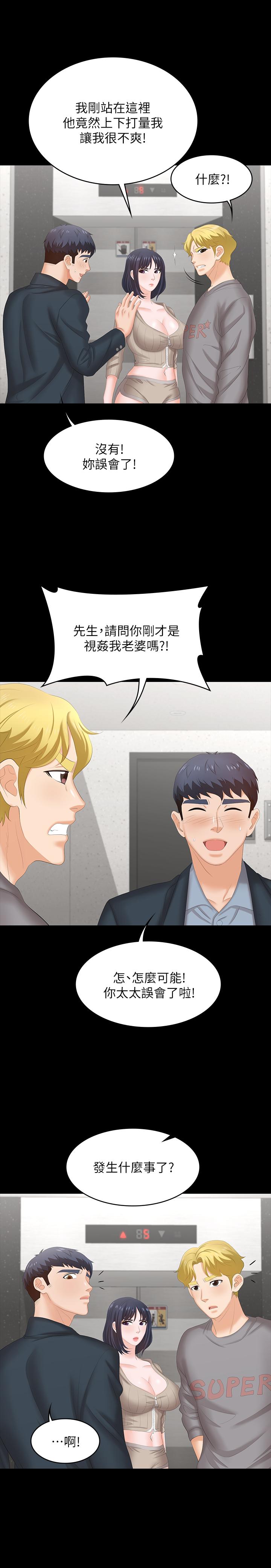 韩国漫画交换游戏韩漫_交换游戏-第44话-要射给谁好呢？在线免费阅读-韩国漫画-第40张图片