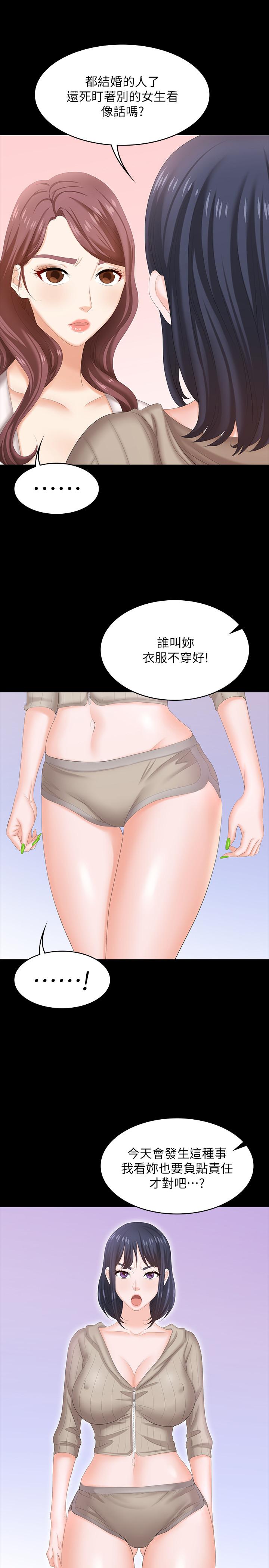 韩国漫画交换游戏韩漫_交换游戏-第44话-要射给谁好呢？在线免费阅读-韩国漫画-第43张图片
