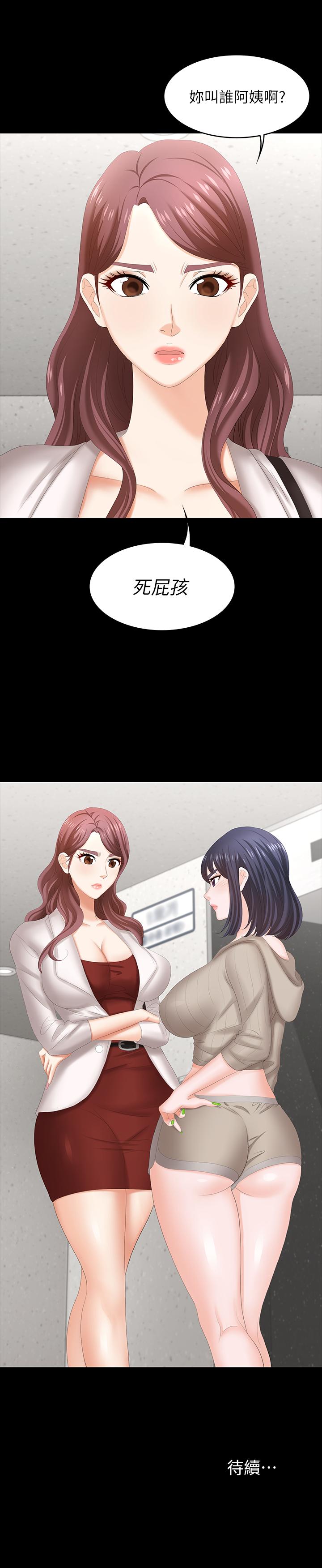 韩国漫画交换游戏韩漫_交换游戏-第44话-要射给谁好呢？在线免费阅读-韩国漫画-第45张图片