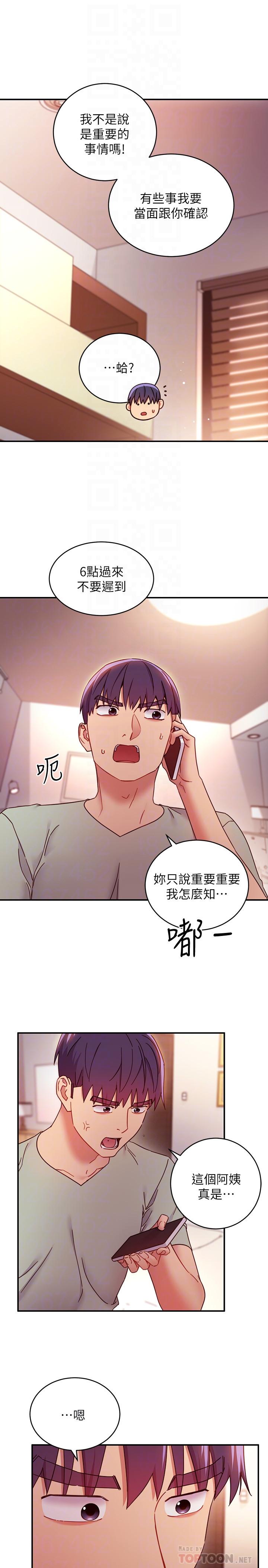 韩国漫画继母的朋友们韩漫_继母的朋友们-第62话-下命令时最有魅力的女人在线免费阅读-韩国漫画-第4张图片