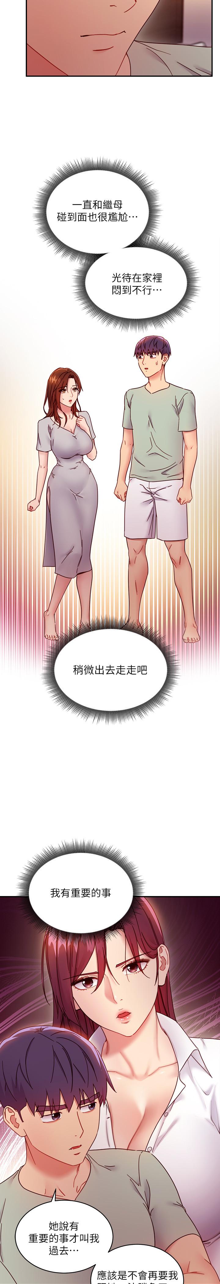 韩国漫画继母的朋友们韩漫_继母的朋友们-第62话-下命令时最有魅力的女人在线免费阅读-韩国漫画-第5张图片